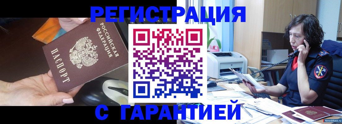 купить прописку в Семилуках