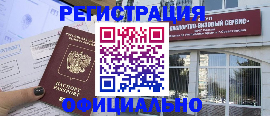 временная регистрация госуслуги в Семилуках