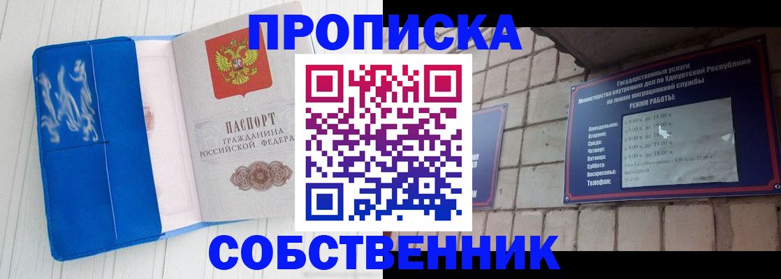 прописка для школы в Семилуках