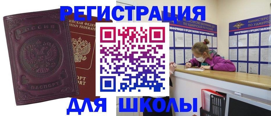 временная регистрация для всех в Семилуках