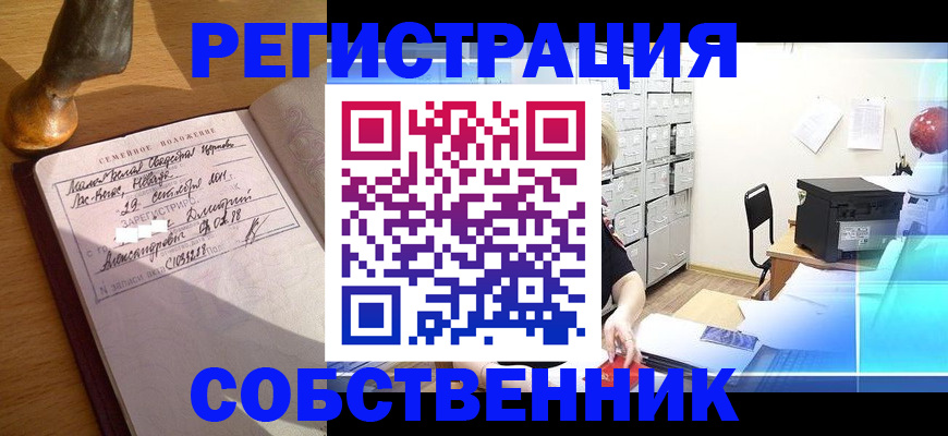 прописка для военкомата в Семилуках