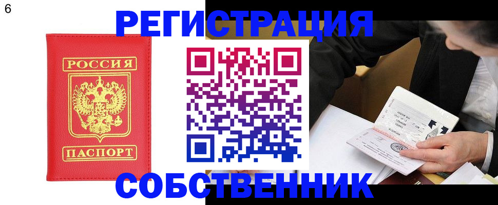 временная регистрация поиск в Семилуках