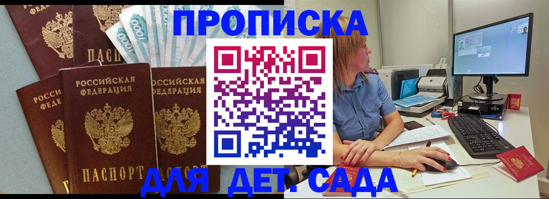 прописка поиск в Семилуках