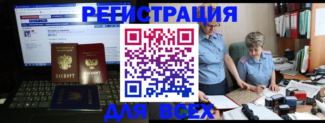 временная регистрация в квартире в Семилуках